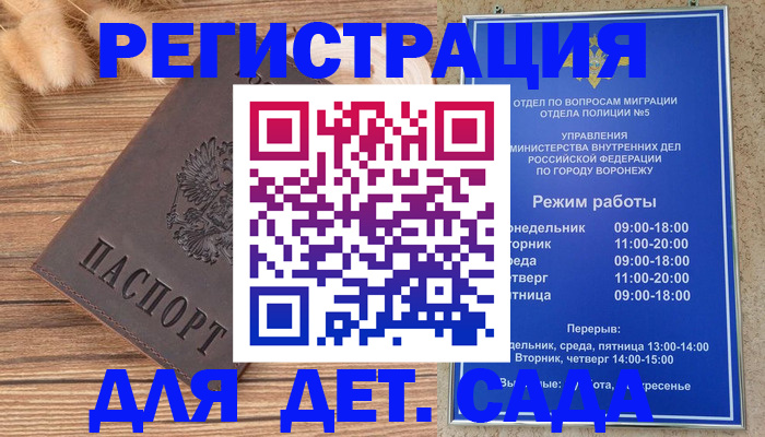 прописка гарантия в Абдулино