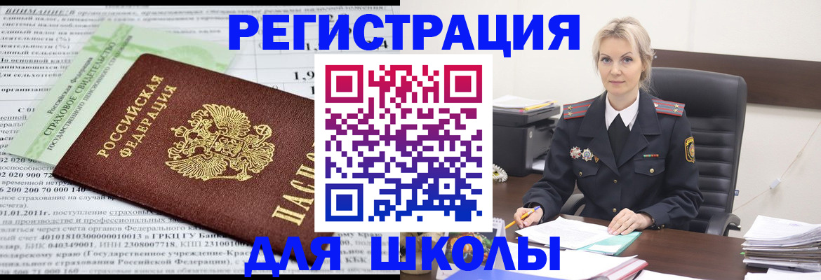 где прописаться в Абдулино